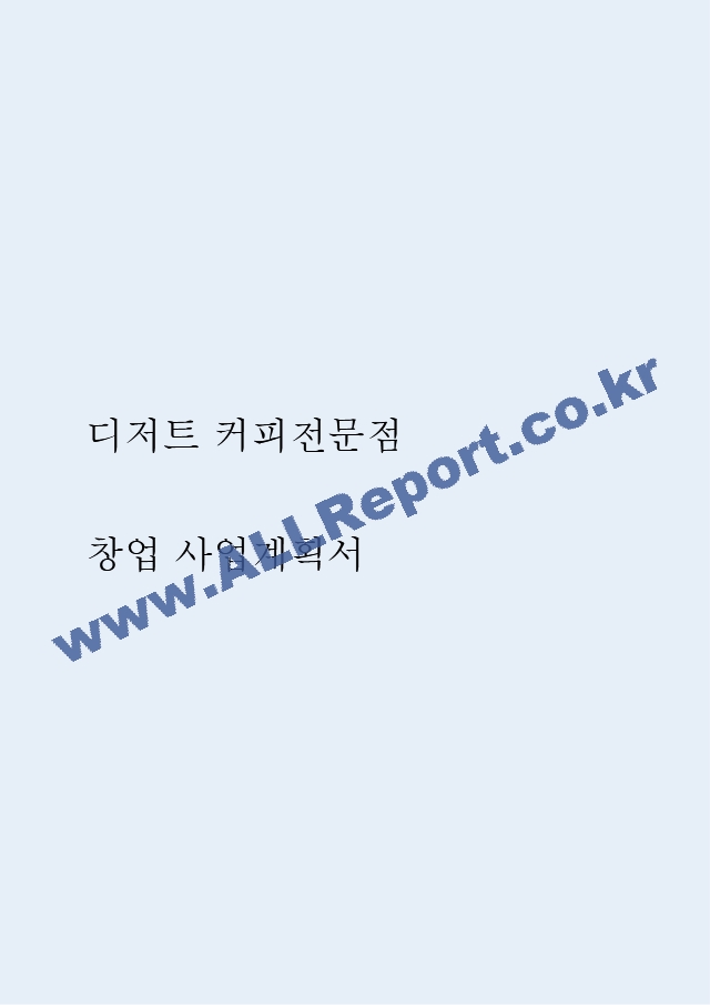 사업계획서[6].hwp